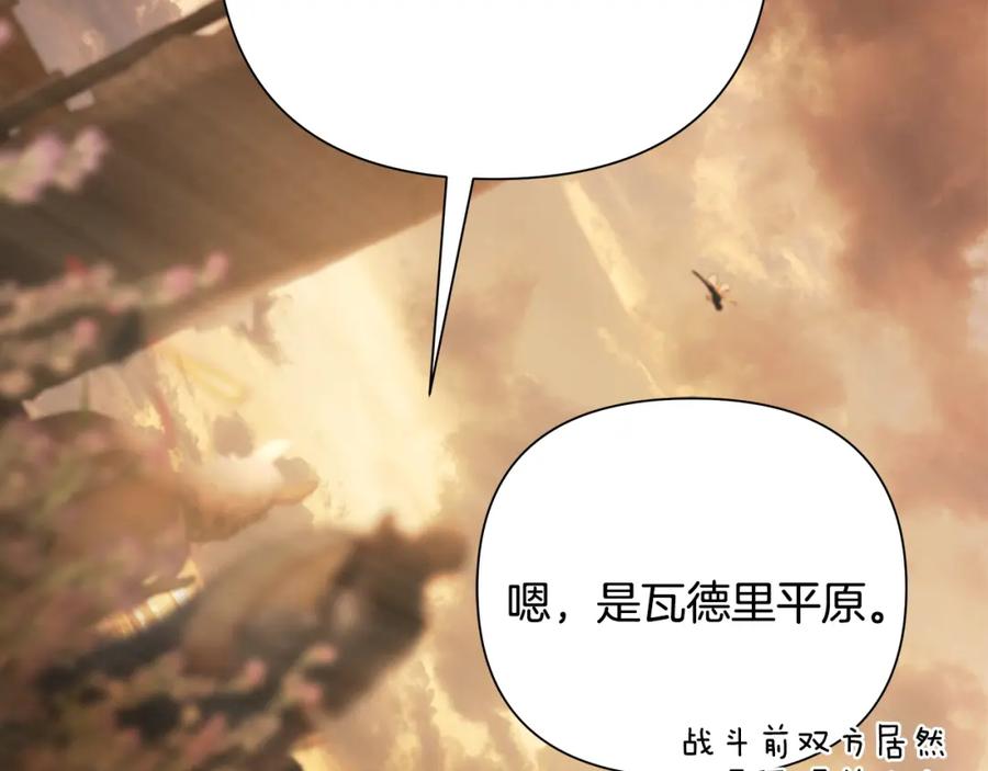 《蛮荒：我是最强野人战神》第67话 北境之神 第66页