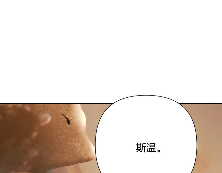 《蛮荒：我是最强野人战神》第67话 北境之神 第74页