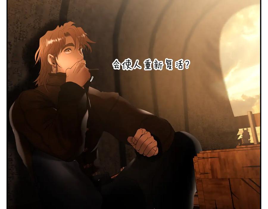 《蛮荒：我是最强野人战神》第67话 北境之神 第166页