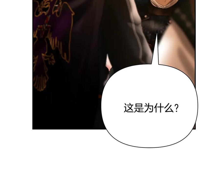 《蛮荒：我是最强野人战神》第67话 北境之神 第43页