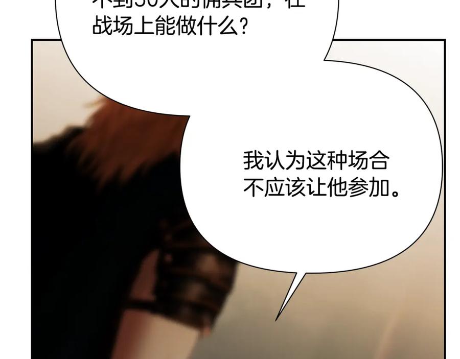 《蛮荒：我是最强野人战神》第67话 北境之神 第10页