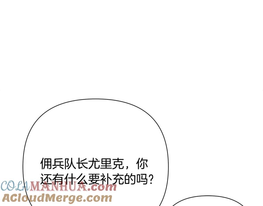 《蛮荒：我是最强野人战神》第67话 北境之神 第5页