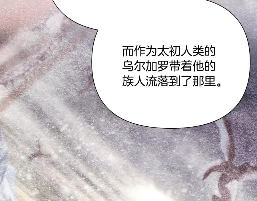 《蛮荒：我是最强野人战神》第67话 北境之神 第114页
