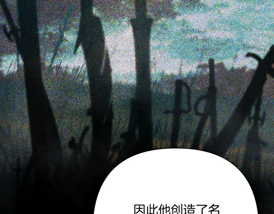 《蛮荒：我是最强野人战神》第67话 北境之神 第147页