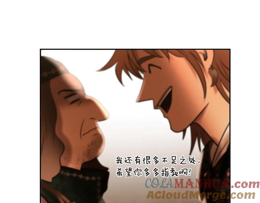 《蛮荒：我是最强野人战神》第67话 北境之神 第17页