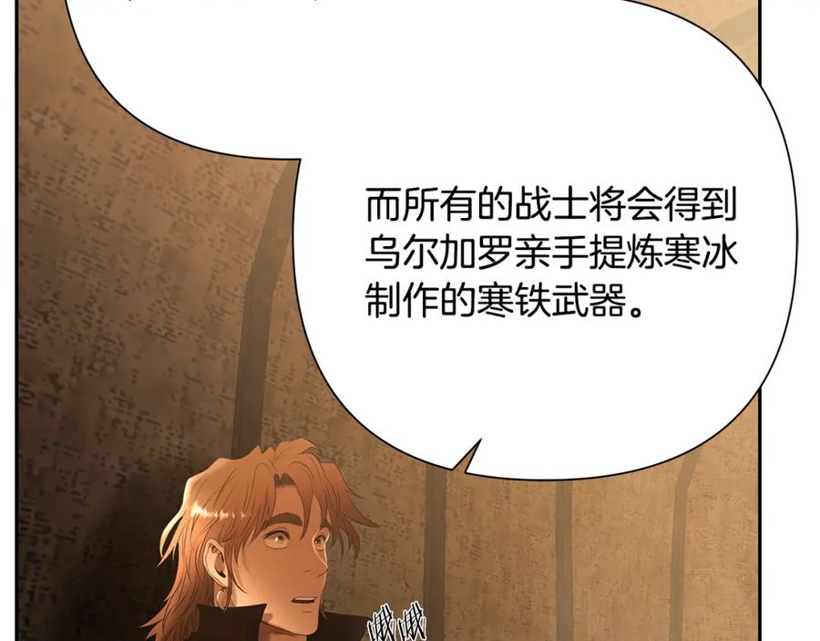 《蛮荒：我是最强野人战神》第67话 北境之神 第159页