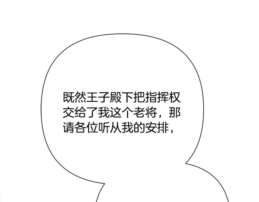 《蛮荒：我是最强野人战神》第67话 北境之神 第20页