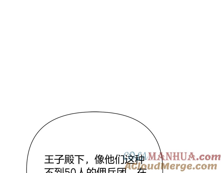《蛮荒：我是最强野人战神》第67话 北境之神 第9页