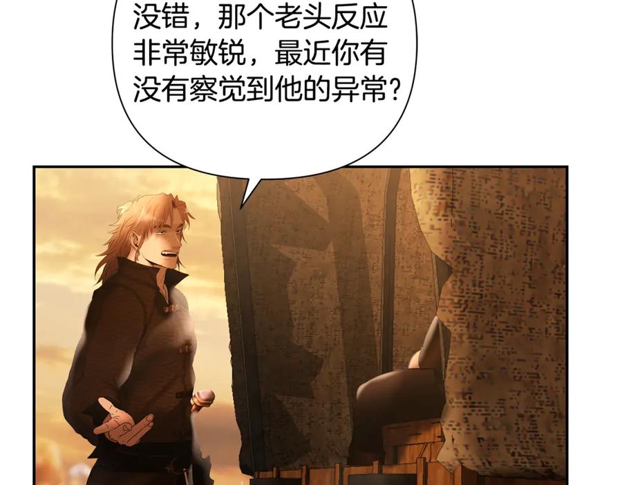 《蛮荒：我是最强野人战神》第67话 北境之神 第82页