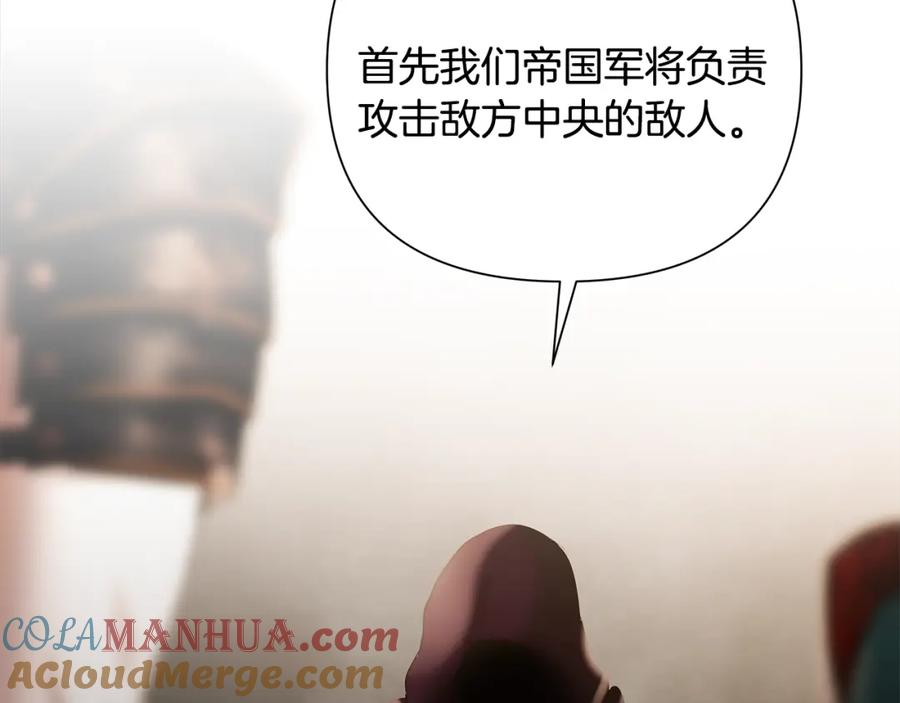 《蛮荒：我是最强野人战神》第67话 北境之神 第21页