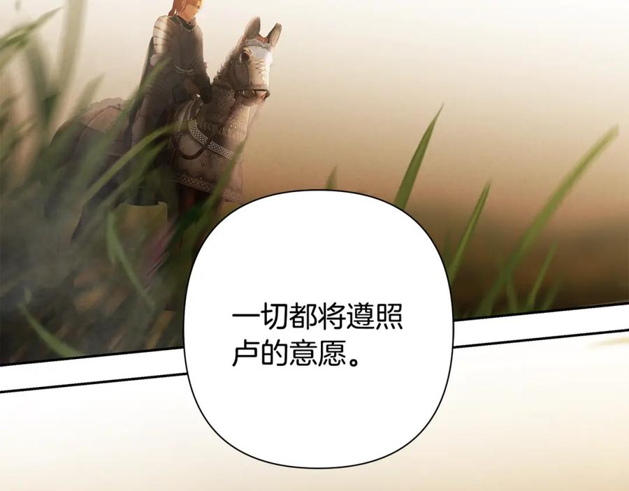 《蛮荒：我是最强野人战神》第68话 老当益壮 第48页