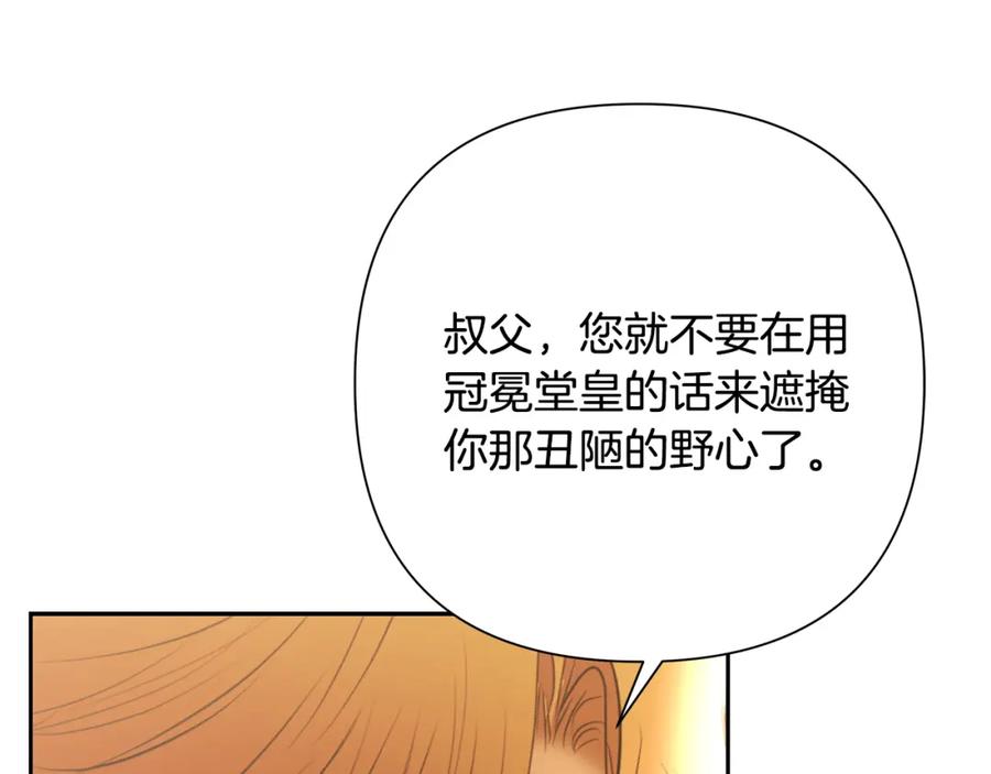 《蛮荒：我是最强野人战神》第68话 老当益壮 第26页