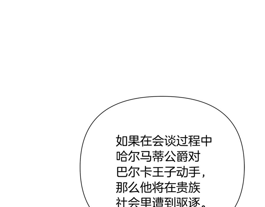 《蛮荒：我是最强野人战神》第68话 老当益壮 第6页