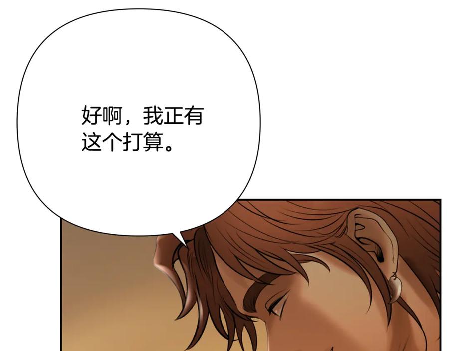 《蛮荒：我是最强野人战神》第68话 老当益壮 第78页