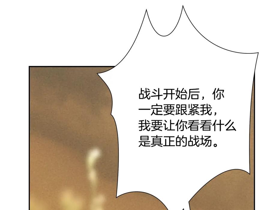 《蛮荒：我是最强野人战神》第68话 老当益壮 第82页