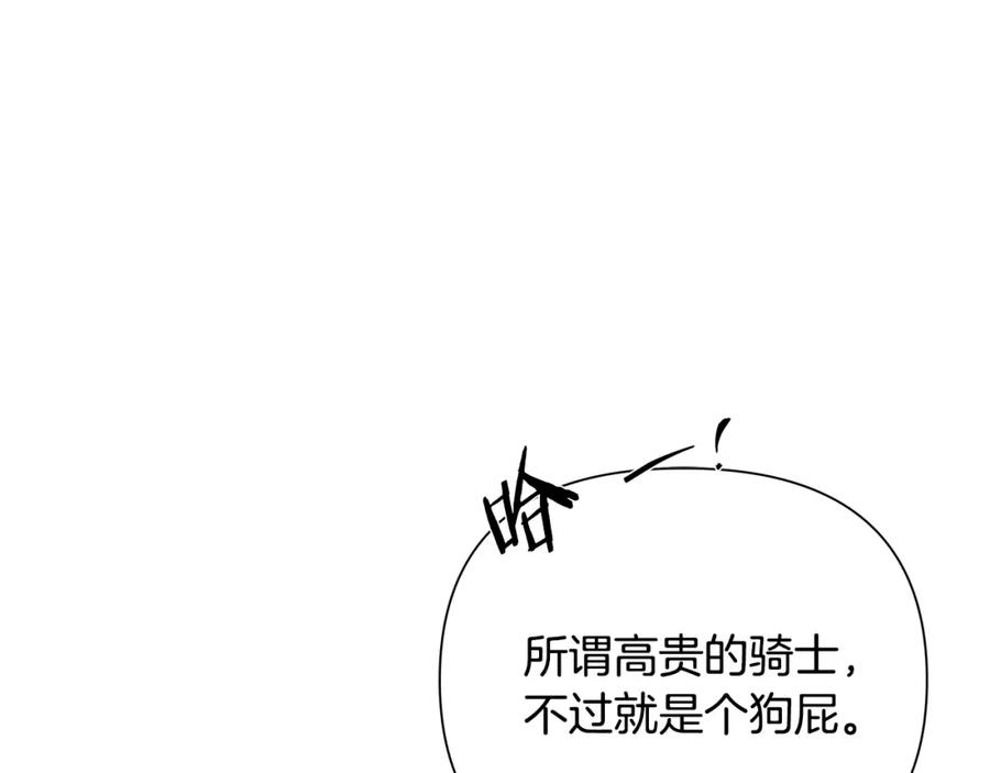 《蛮荒：我是最强野人战神》第68话 老当益壮 第150页
