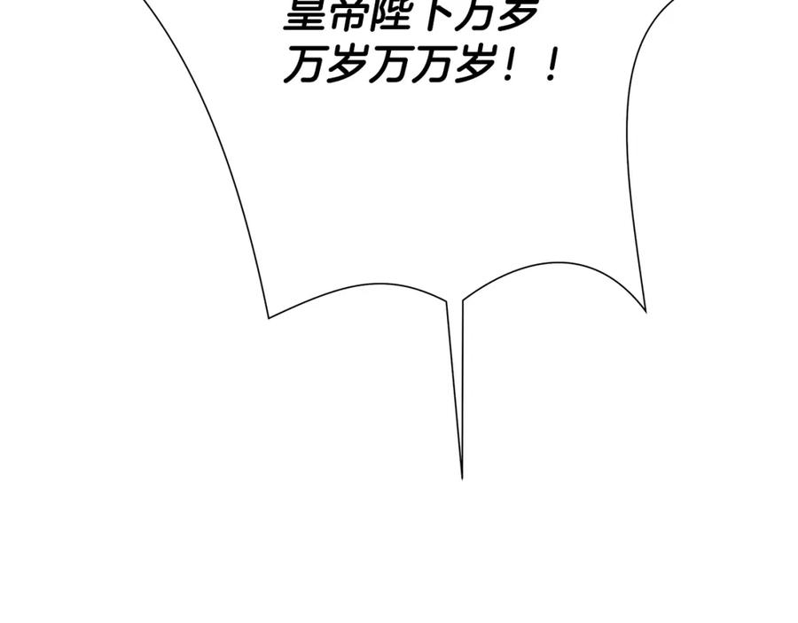 《蛮荒：我是最强野人战神》第68话 老当益壮 第146页