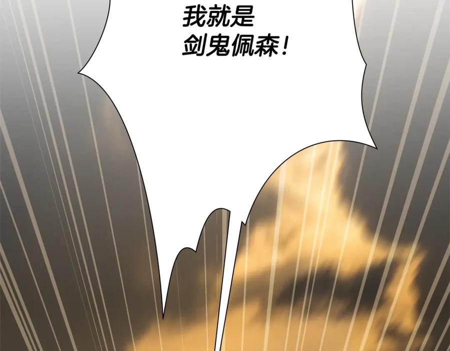 《蛮荒：我是最强野人战神》第68话 老当益壮 第192页