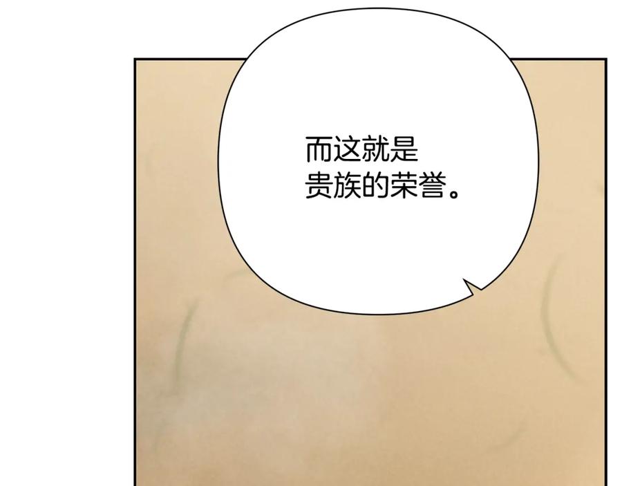 《蛮荒：我是最强野人战神》第68话 老当益壮 第10页