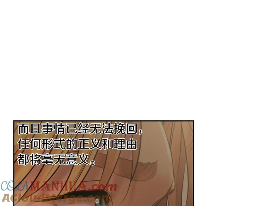 《蛮荒：我是最强野人战神》第68话 老当益壮 第41页