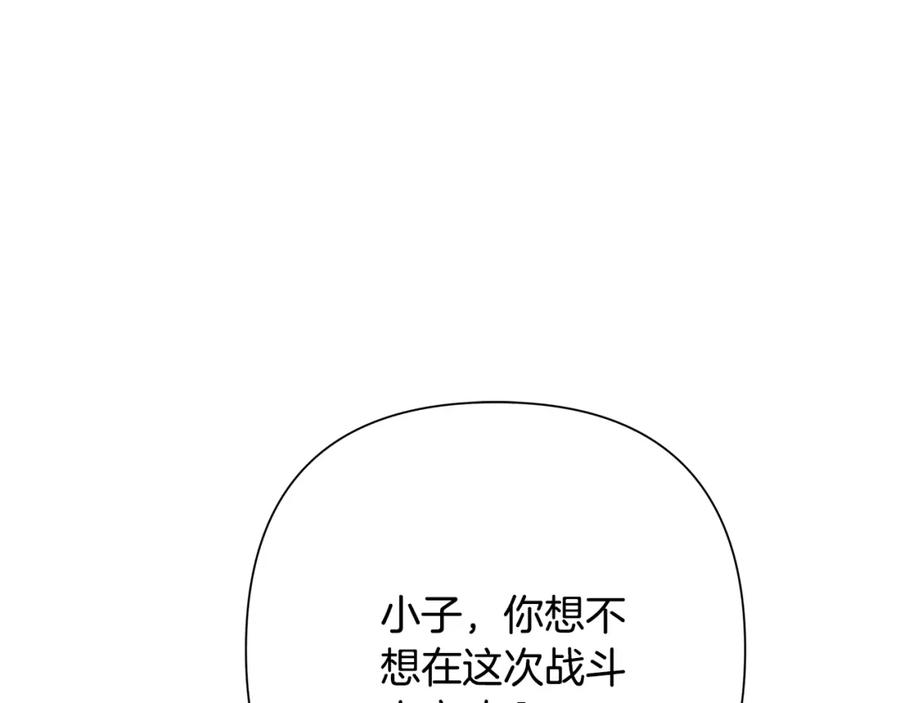 《蛮荒：我是最强野人战神》第68话 老当益壮 第71页