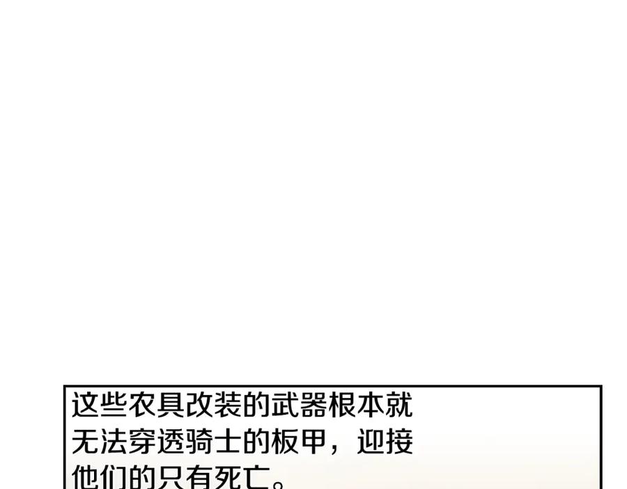 《蛮荒：我是最强野人战神》第68话 老当益壮 第130页