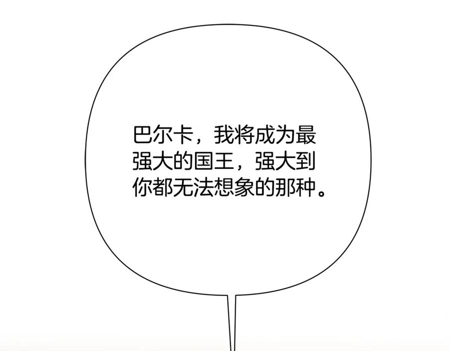 《蛮荒：我是最强野人战神》第68话 老当益壮 第30页