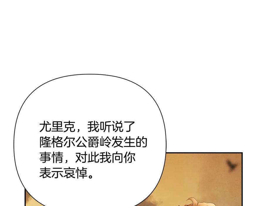 《蛮荒：我是最强野人战神》第68话 老当益壮 第59页