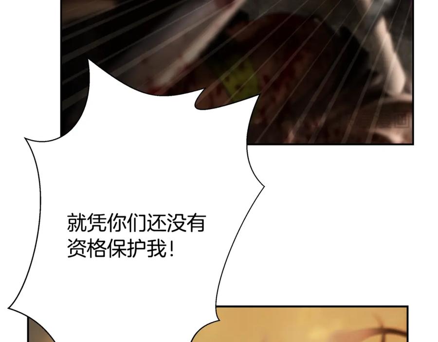 《蛮荒：我是最强野人战神》第68话 老当益壮 第170页
