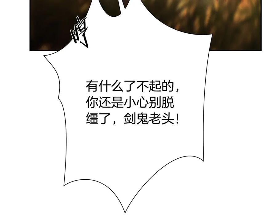 《蛮荒：我是最强野人战神》第68话 老当益壮 第84页