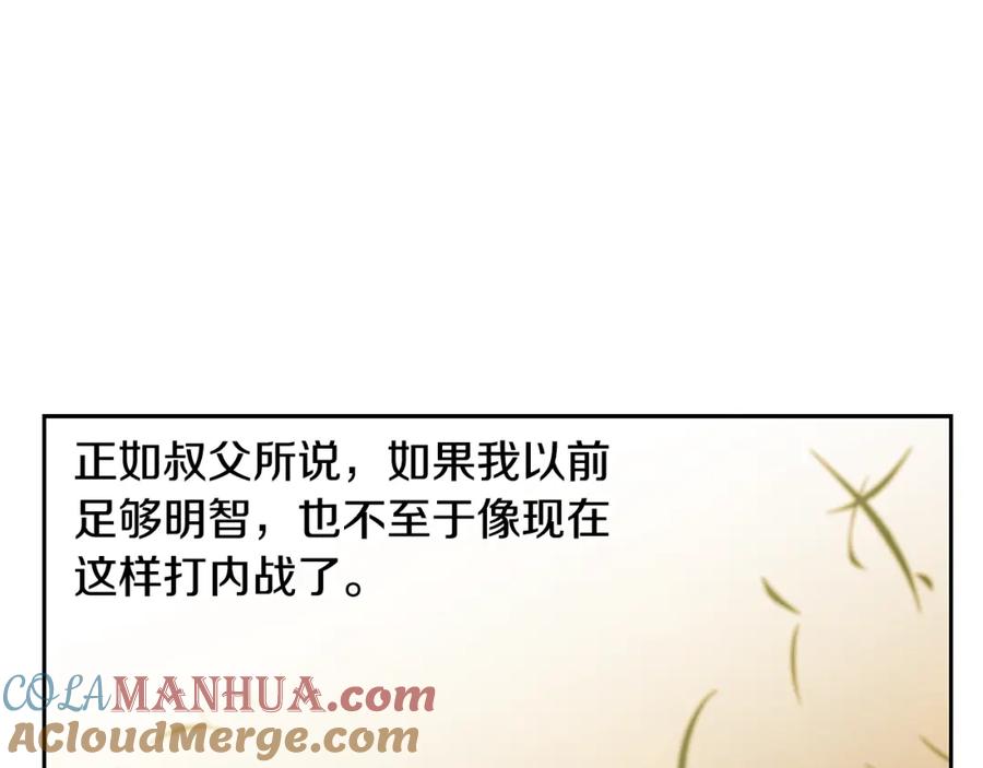 《蛮荒：我是最强野人战神》第68话 老当益壮 第37页