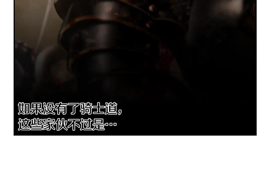 《蛮荒：我是最强野人战神》第68话 老当益壮 第152页