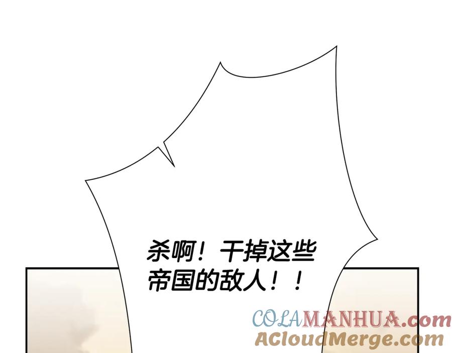 《蛮荒：我是最强野人战神》第68话 老当益壮 第141页