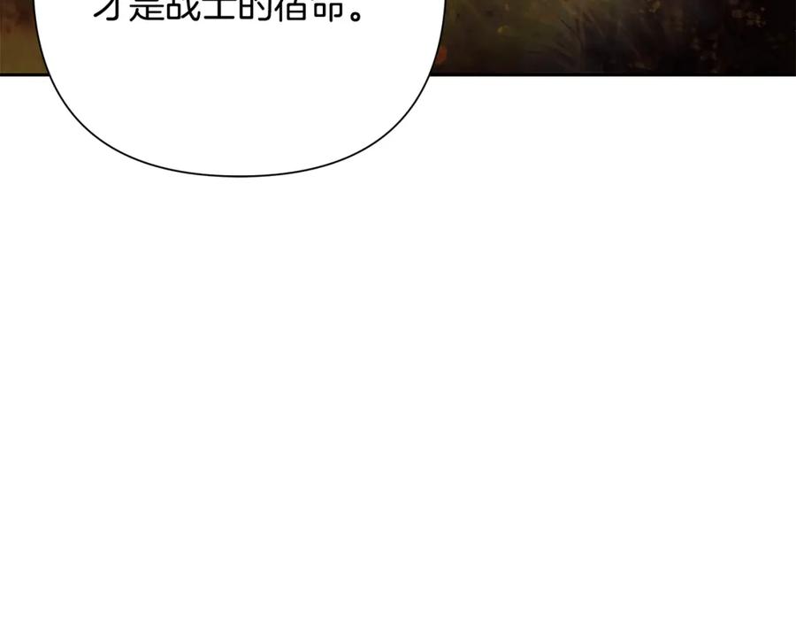 《蛮荒：我是最强野人战神》第68话 老当益壮 第66页