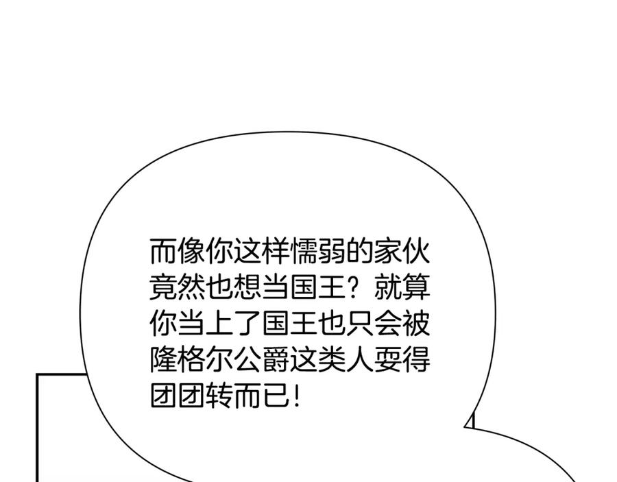 《蛮荒：我是最强野人战神》第68话 老当益壮 第34页