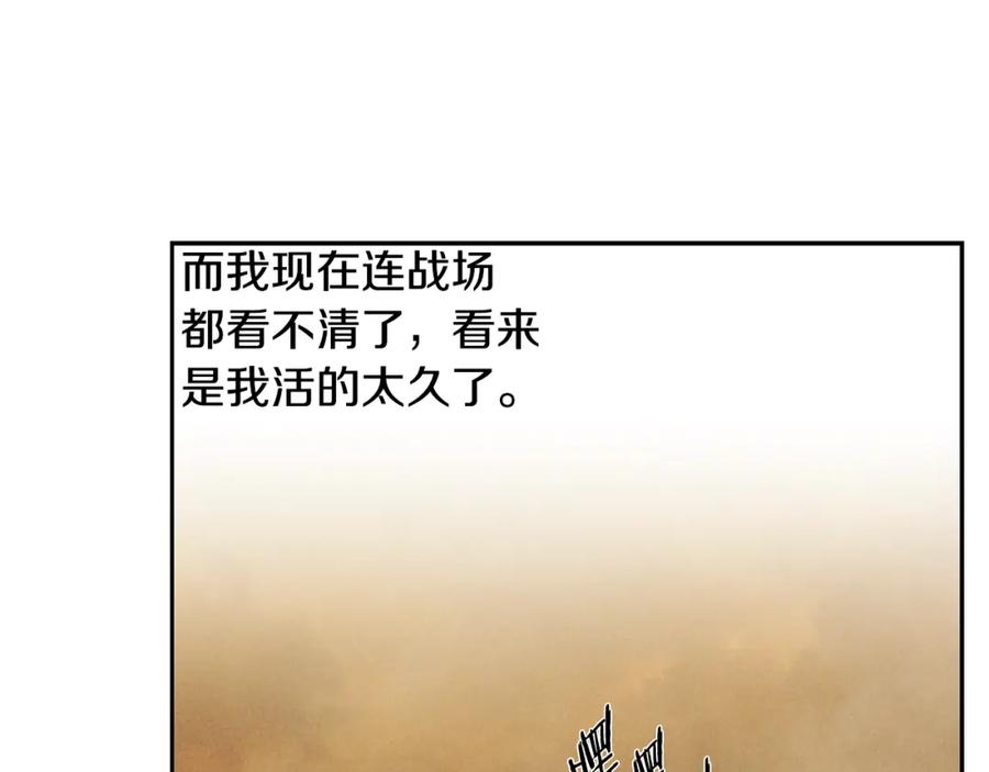 《蛮荒：我是最强野人战神》第68话 老当益壮 第68页