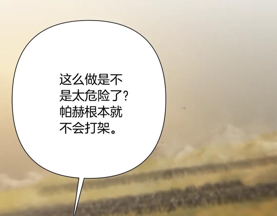 《蛮荒：我是最强野人战神》第68话 老当益壮 第2页