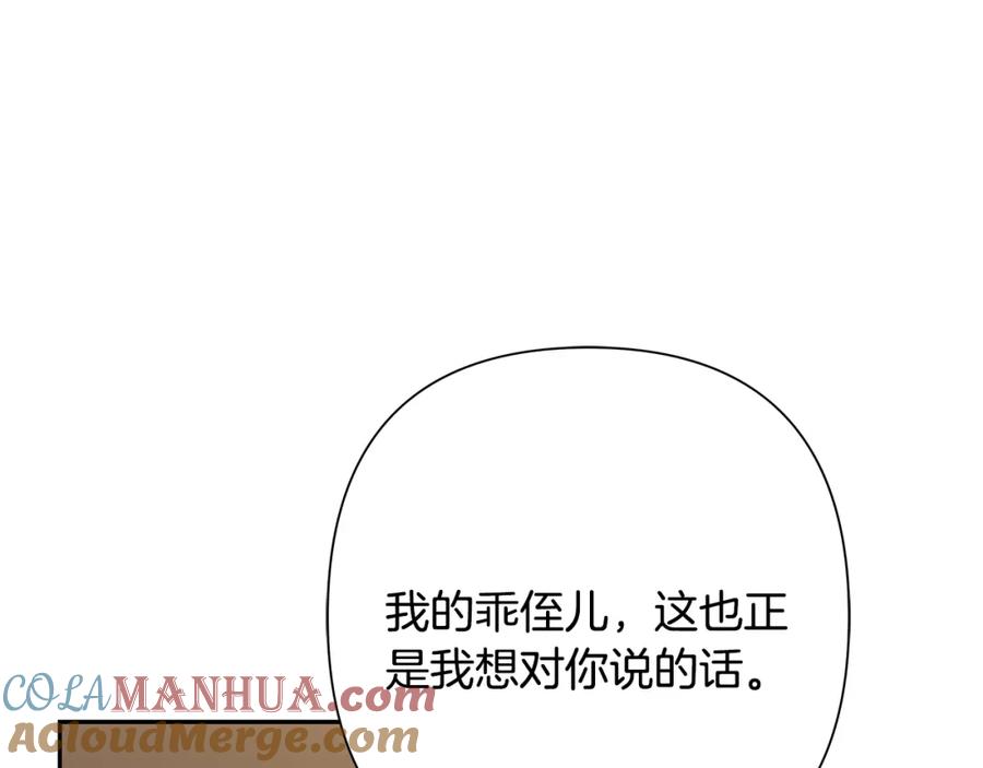 《蛮荒：我是最强野人战神》第68话 老当益壮 第17页