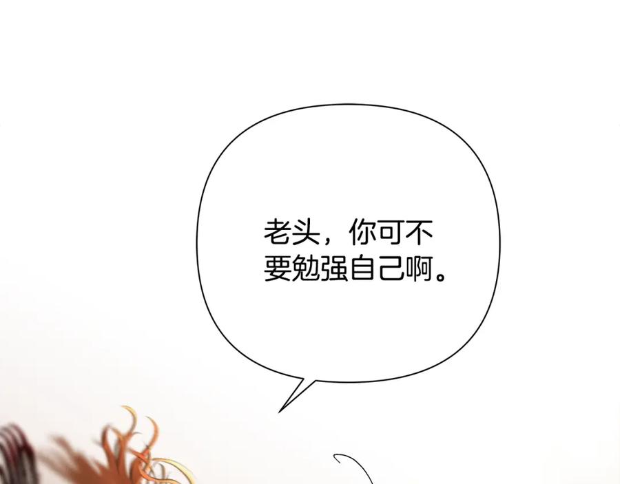 《蛮荒：我是最强野人战神》第68话 老当益壮 第180页