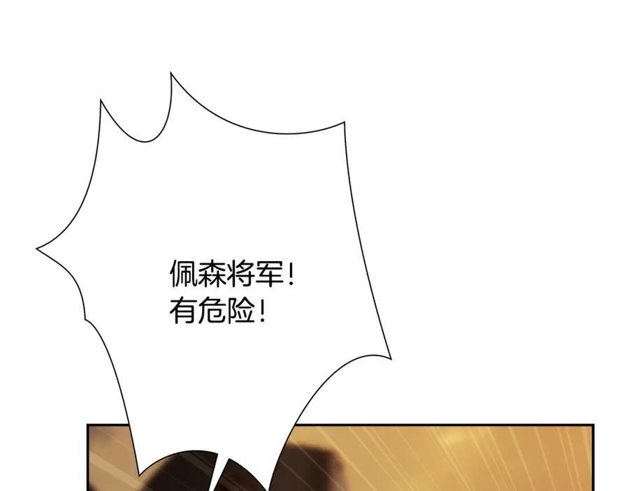 《蛮荒：我是最强野人战神》第68话 老当益壮 第168页