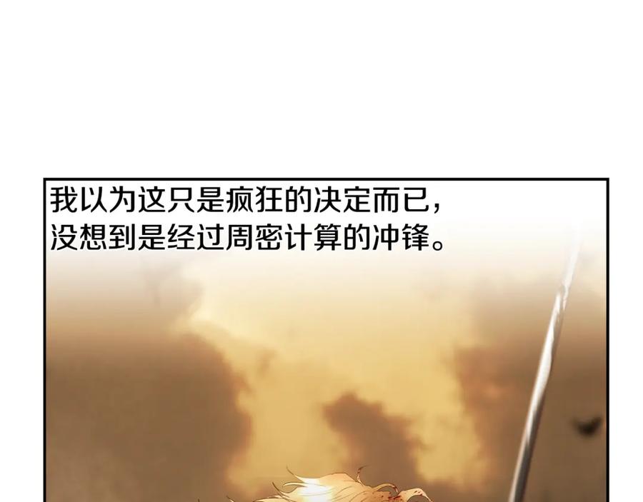 《蛮荒：我是最强野人战神》第68话 老当益壮 第127页