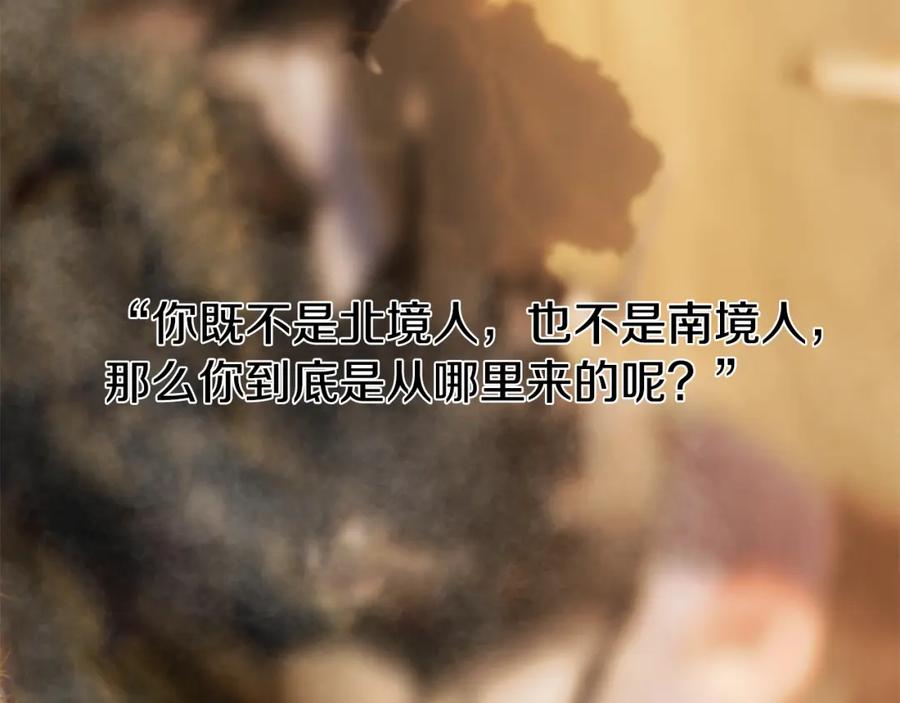 《蛮荒：我是最强野人战神》第68话 老当益壮 第108页