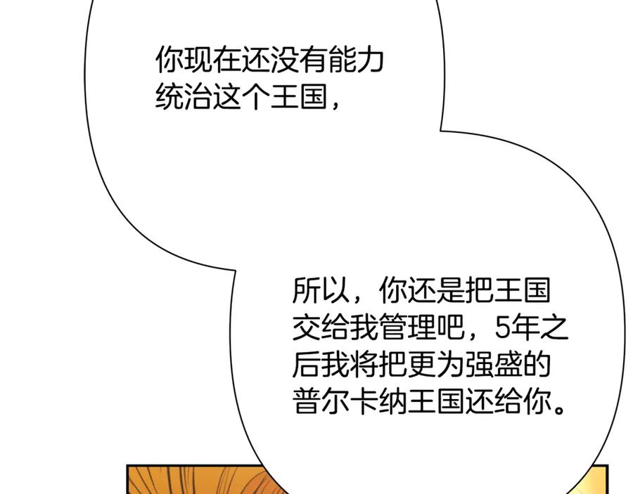 《蛮荒：我是最强野人战神》第68话 老当益壮 第22页