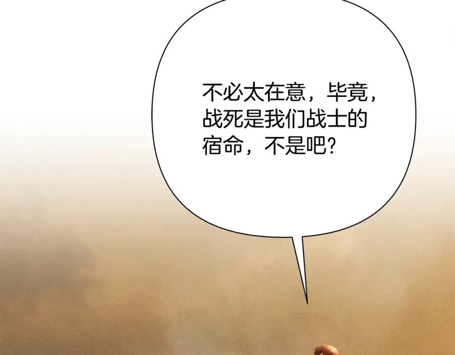 《蛮荒：我是最强野人战神》第68话 老当益壮 第64页