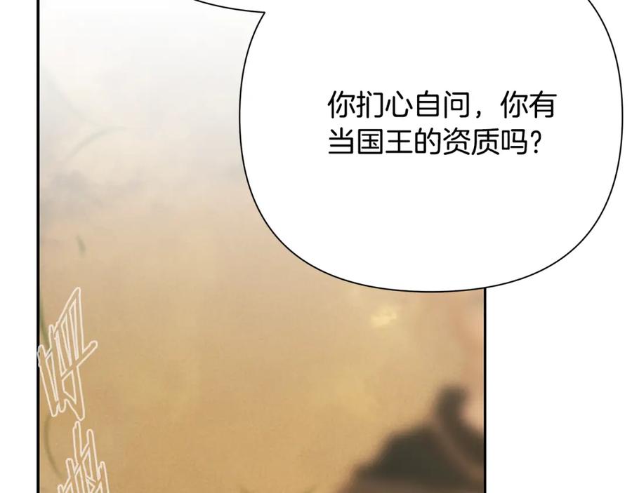 《蛮荒：我是最强野人战神》第68话 老当益壮 第35页