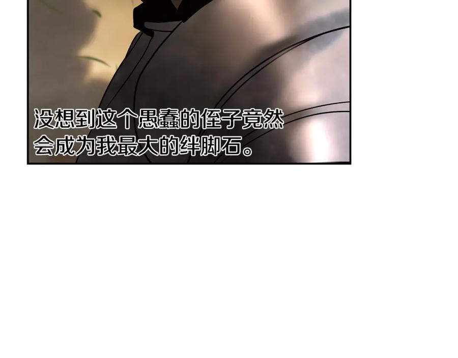 《蛮荒：我是最强野人战神》第68话 老当益壮 第19页