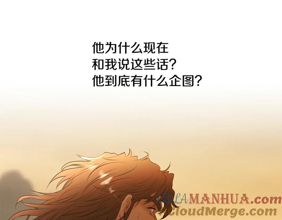 《蛮荒：我是最强野人战神》第68话 老当益壮 第113页