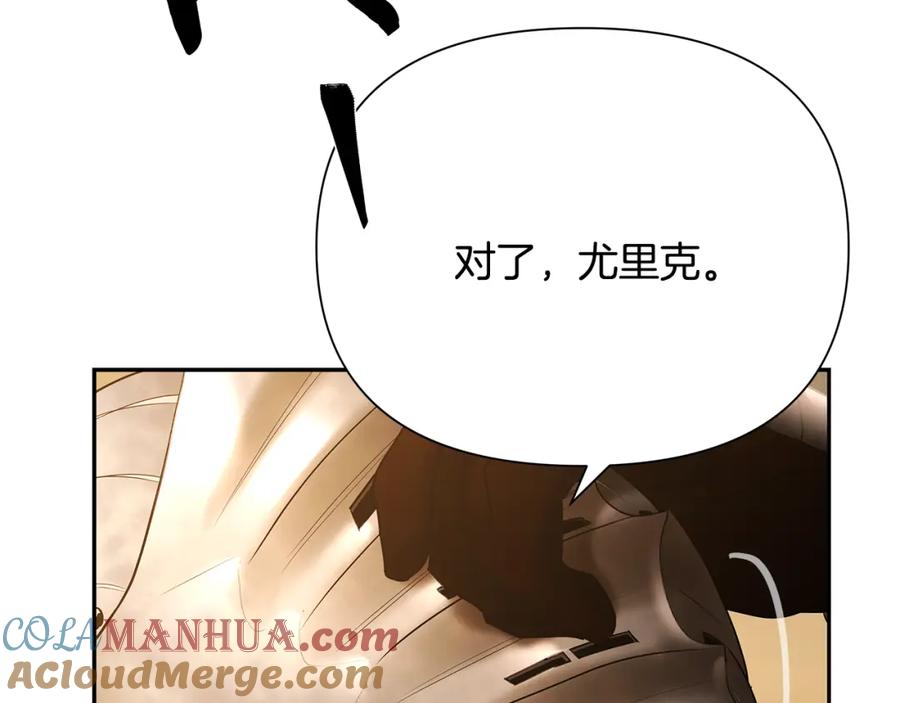 《蛮荒：我是最强野人战神》第68话 老当益壮 第93页
