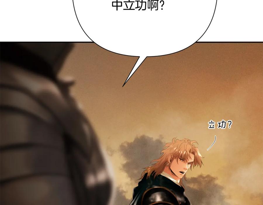 《蛮荒：我是最强野人战神》第68话 老当益壮 第72页