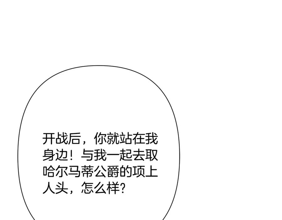《蛮荒：我是最强野人战神》第68话 老当益壮 第74页